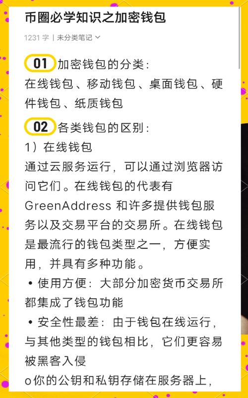 保护钱包安全的关键要点：不泄露私钥、启用二次验证与及时更新