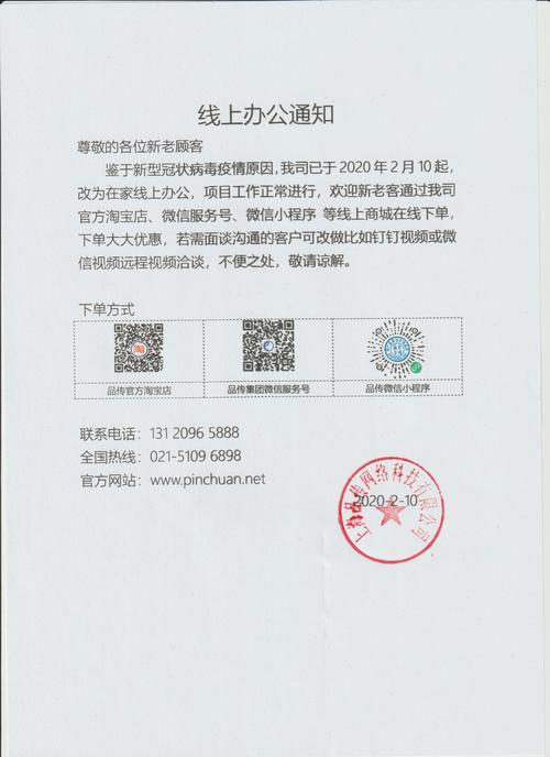 官网公告及时获取最新更新维护方案及社区交流经验分享