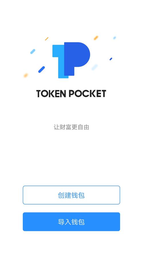 新手必看！TokenPocket数字钱包应用入门详细步骤全解析