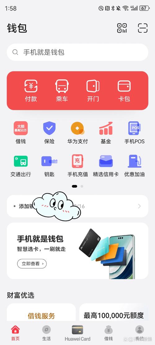 android钱包_如何在安卓上个性化设置TP钱包APP?_钱包功能app