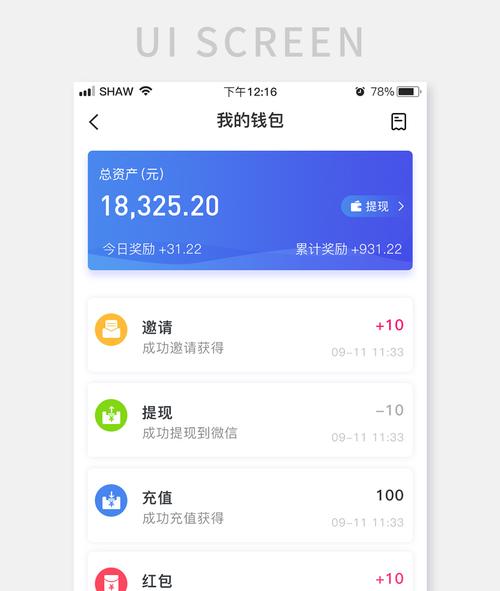 TokenPocket钱包官网app下载及定期资产监控设置步骤全分享