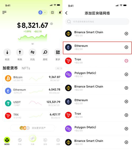 TokenPocket钱包官网：多种交易途径及跨链交易优势全解析