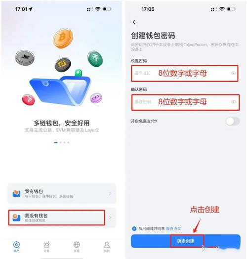 TokenPocket区块链钱包app下载及账户关联设置全解析