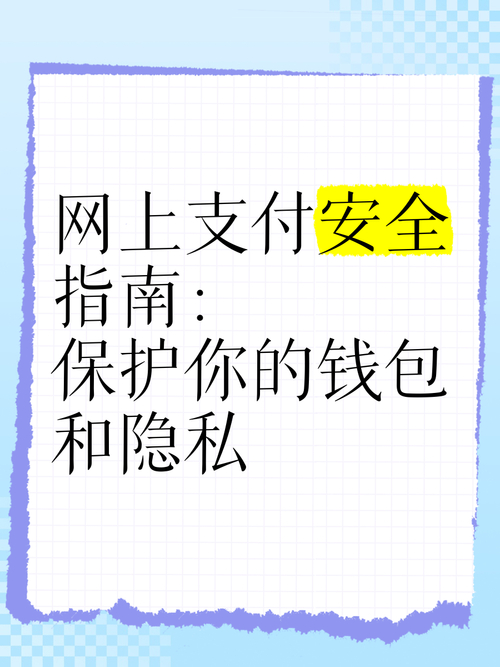 钱包安全性_如何确保使用tp钱包的每一次交易都是安全可靠的?_如何确保使用tp钱包的每一次交易都是安全可靠的?